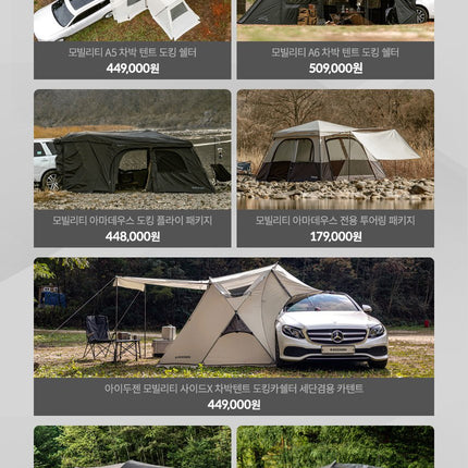 Mobility Amadeus Docking Fly Package Vehicle Tent Large Living Shell Camping Shelter Self-supporting