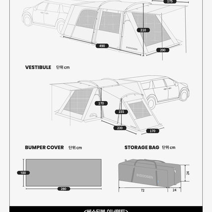 Mobility A5 Vehicle Tent Docking Shelter